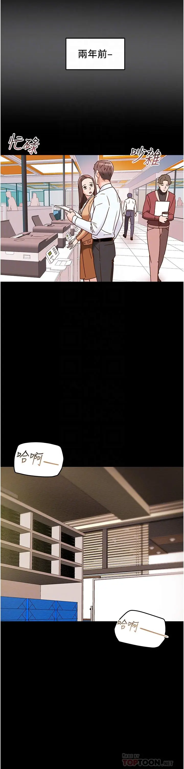 漫画《纯情女攻略计划》第46话第8张图