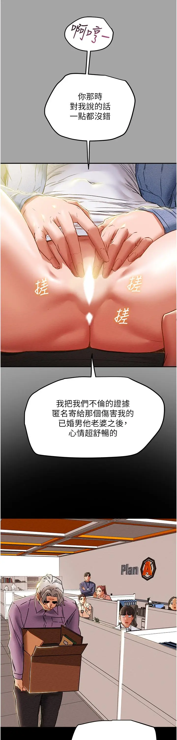 漫画《纯情女攻略计划》第47话第11张图