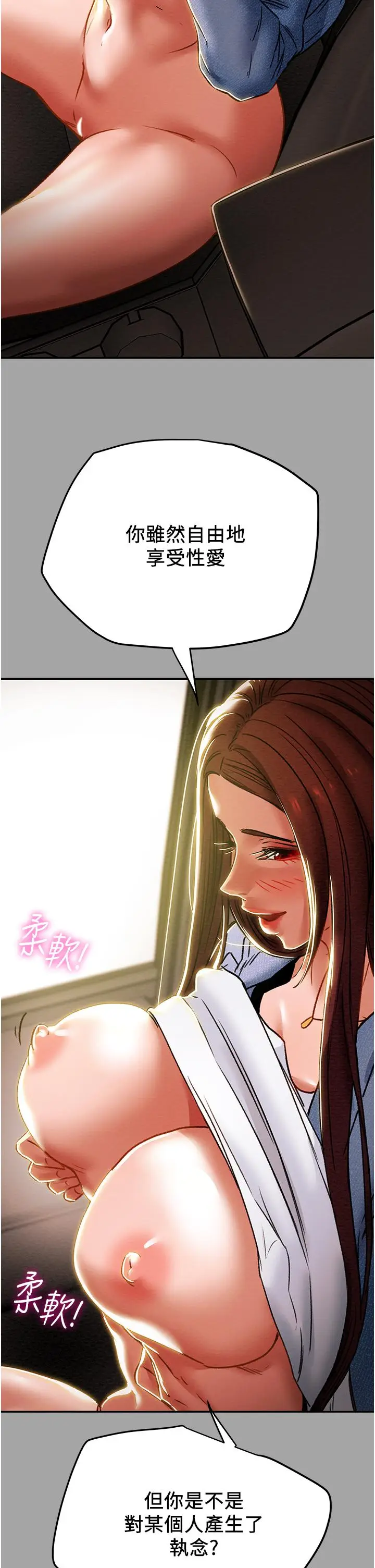 漫画《纯情女攻略计划》第47话第19张图