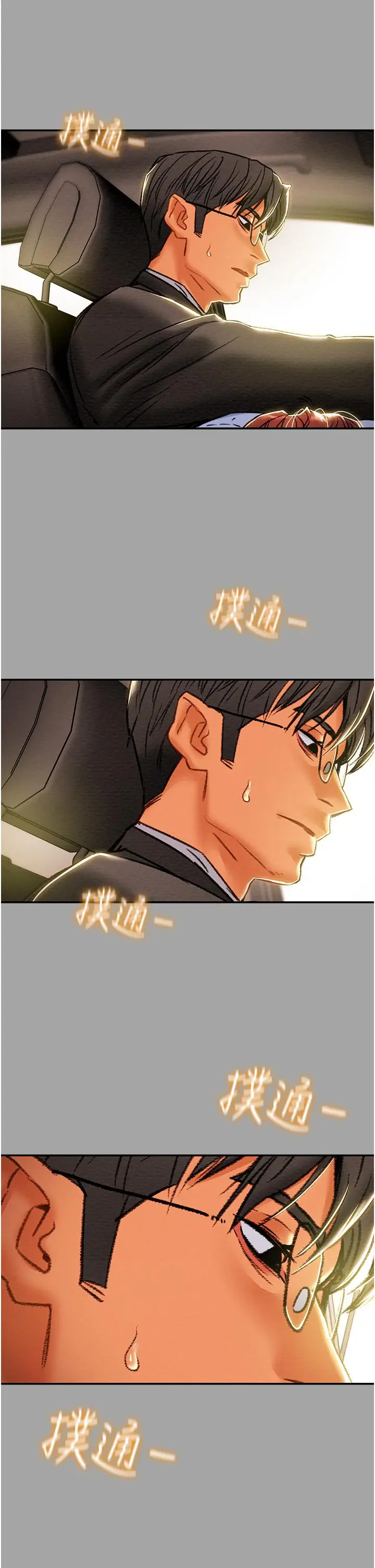 漫画《纯情女攻略计划》第47话第21张图
