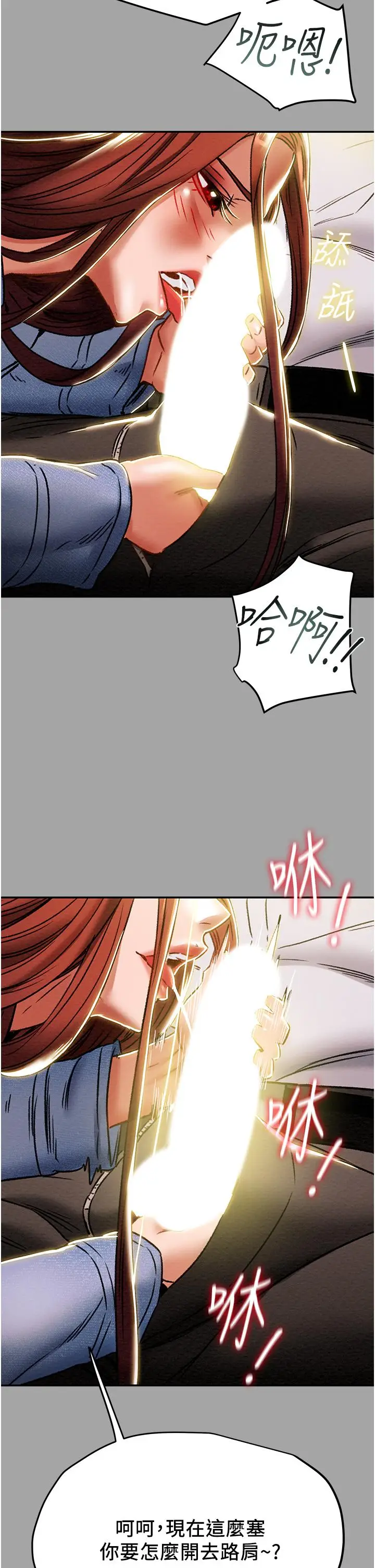 漫画《纯情女攻略计划》第47话第28张图