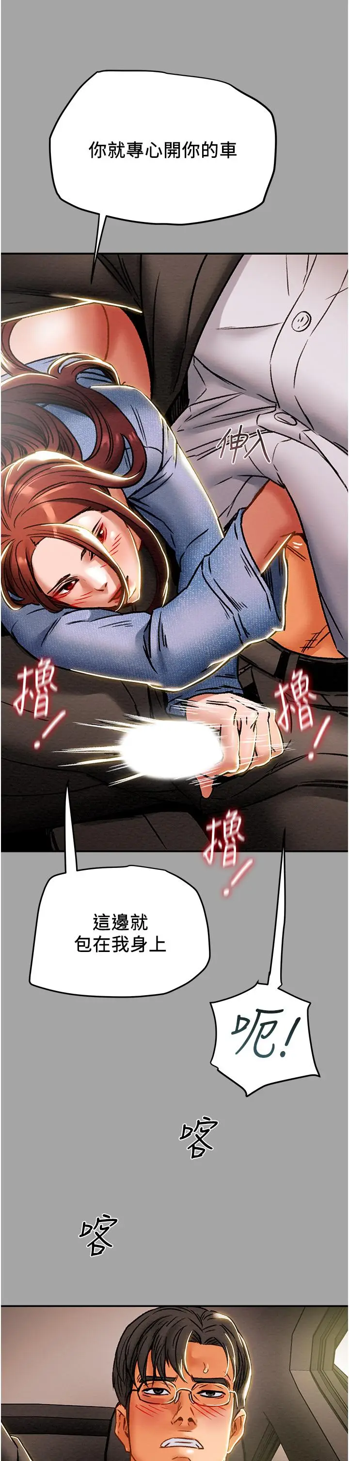漫画《纯情女攻略计划》第47话第30张图