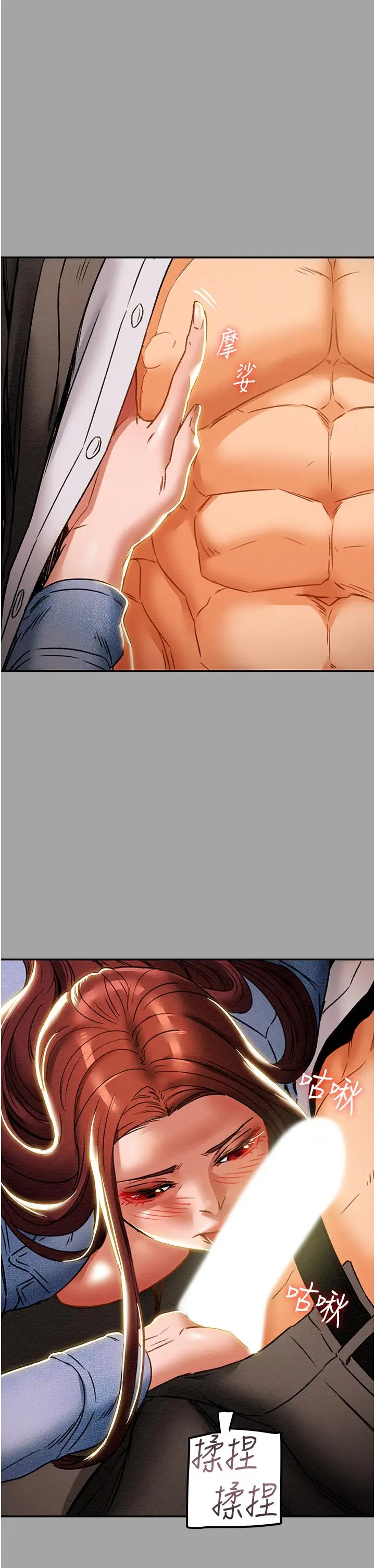 漫画《纯情女攻略计划》第47话第33张图