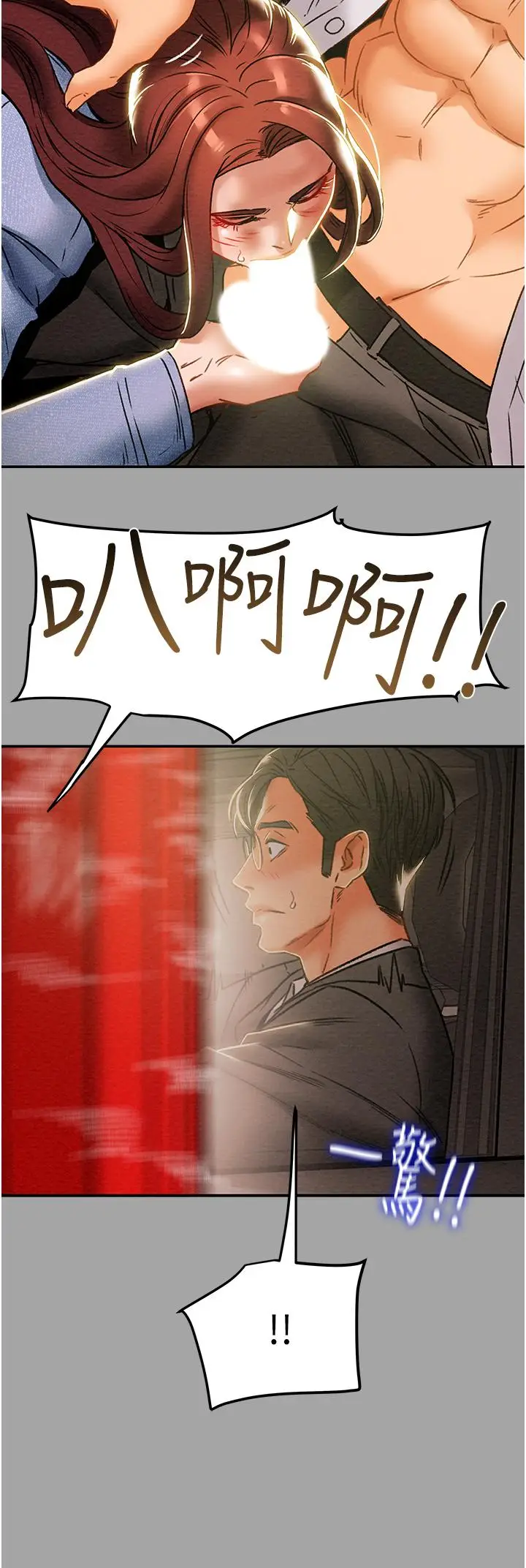 漫画《纯情女攻略计划》第47话第35张图