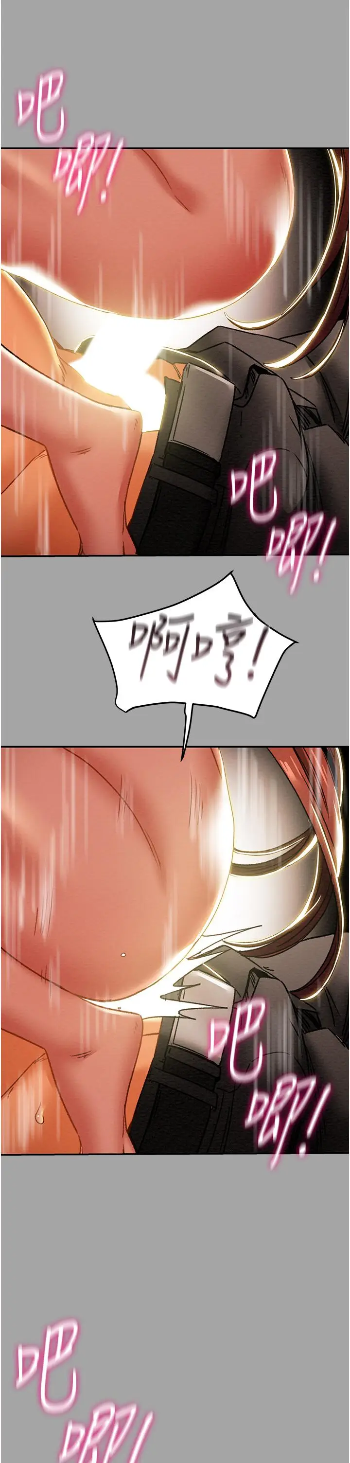 漫画《纯情女攻略计划》第47话第39张图