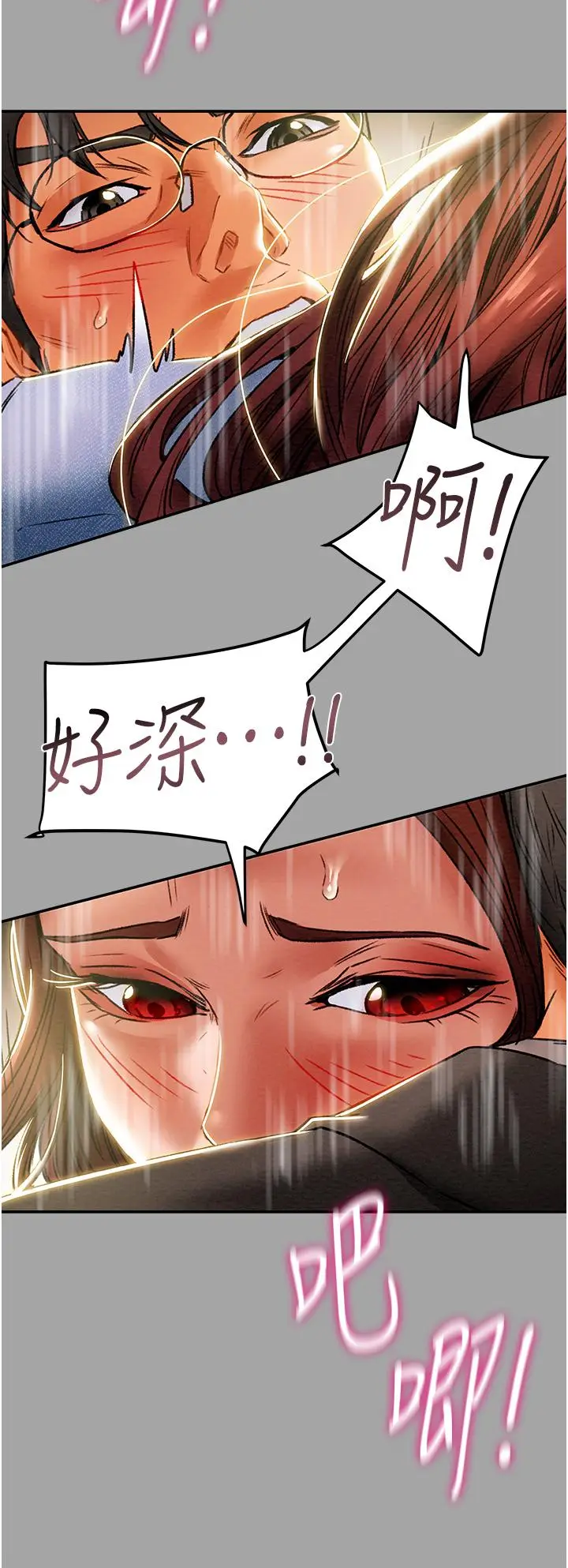 漫画《纯情女攻略计划》第47话第40张图