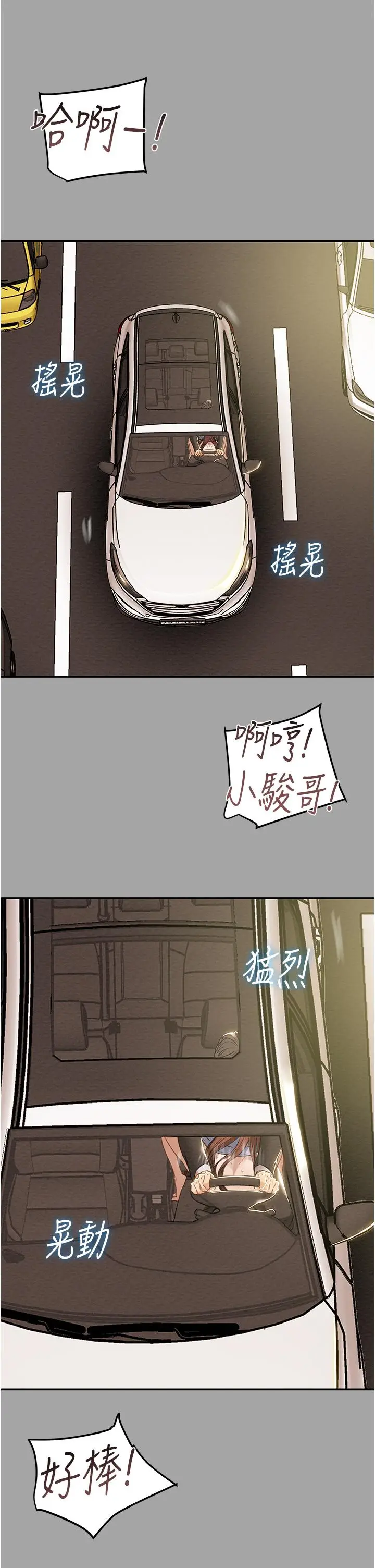漫画《纯情女攻略计划》第47话第41张图