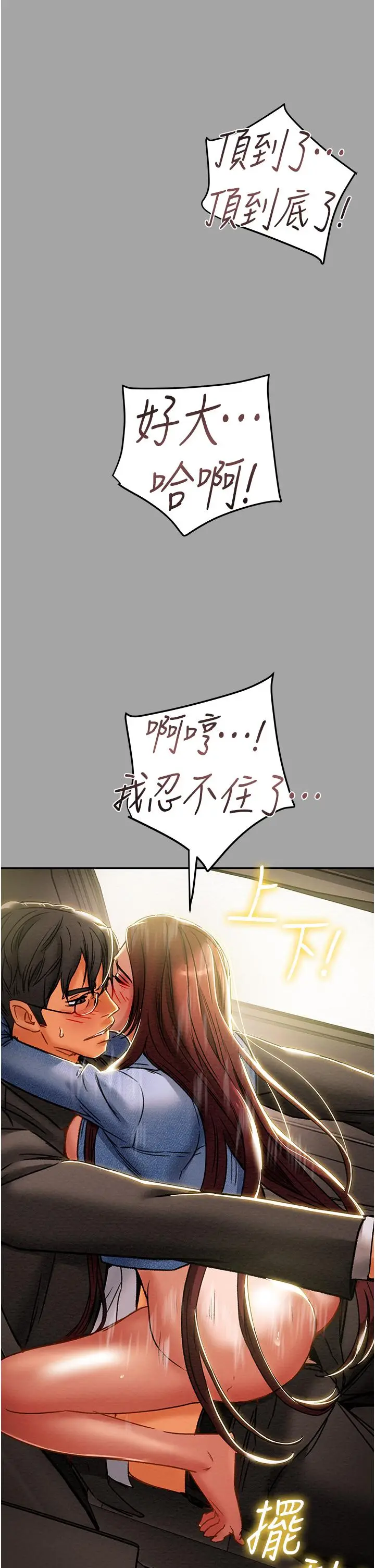漫画《纯情女攻略计划》第47话第42张图