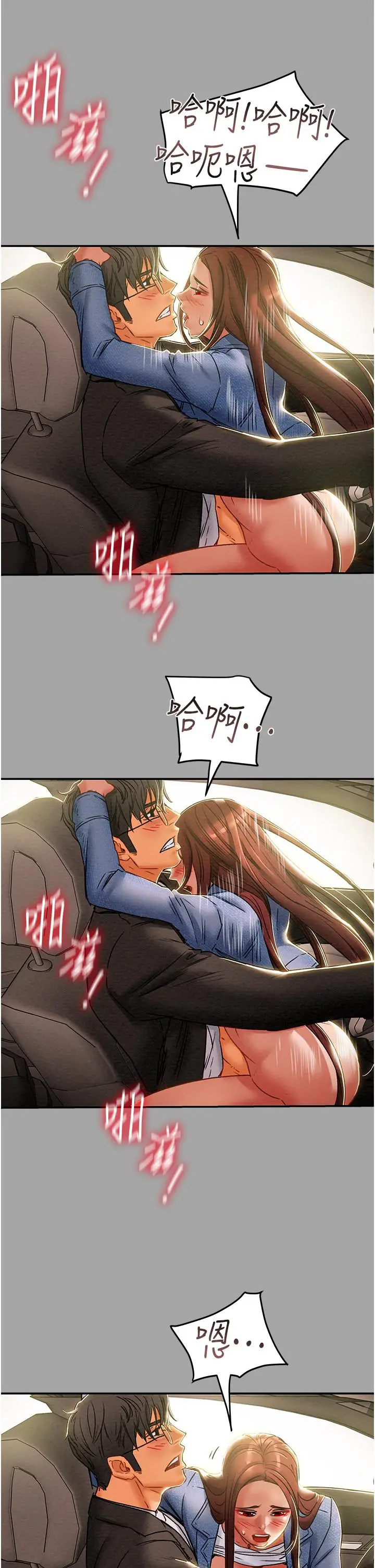 漫画《纯情女攻略计划》第47话第45张图