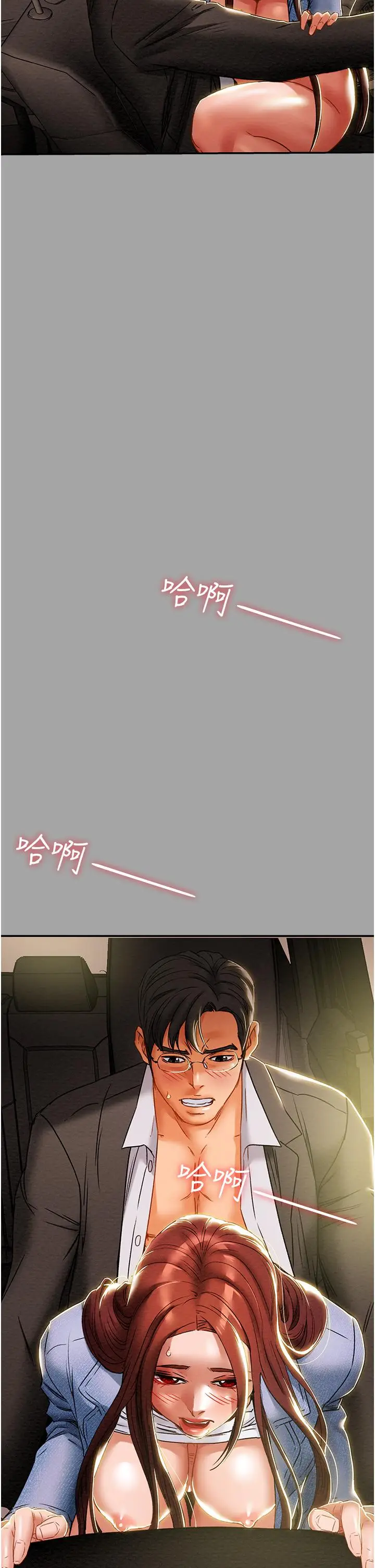 漫画《纯情女攻略计划》第47话第46张图