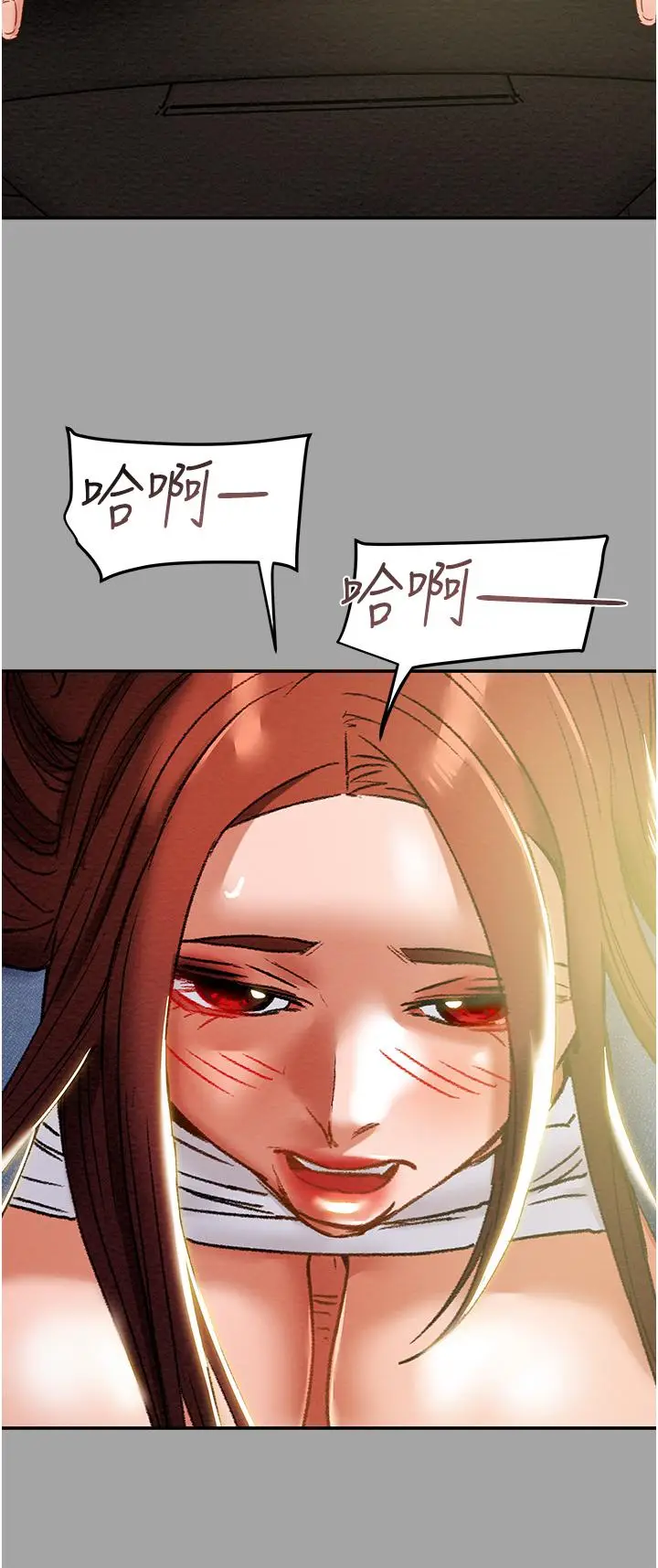 漫画《纯情女攻略计划》第47话第47张图