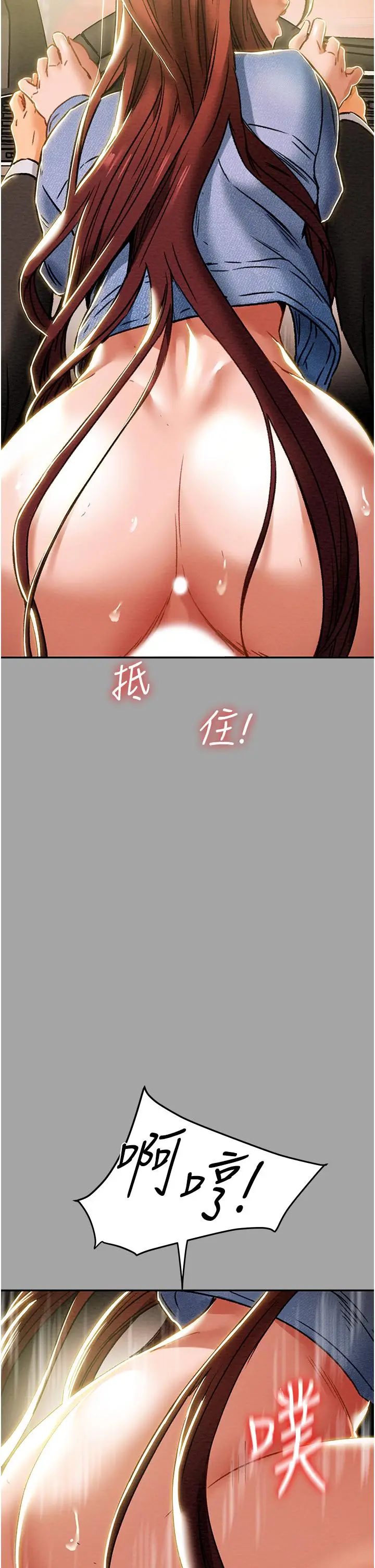 漫画《纯情女攻略计划》第47话第49张图