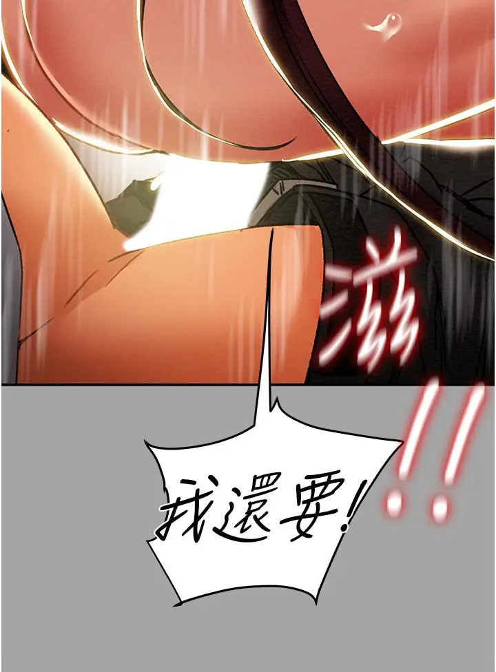 漫画《纯情女攻略计划》第47话第50张图