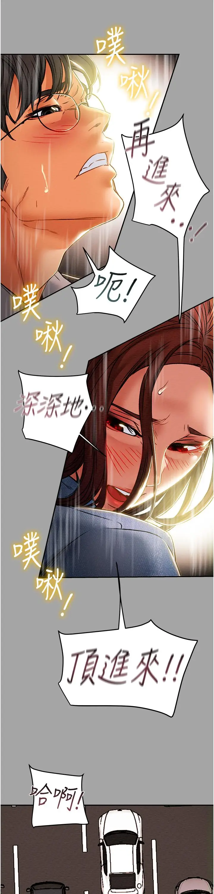 漫画《纯情女攻略计划》第47话第51张图