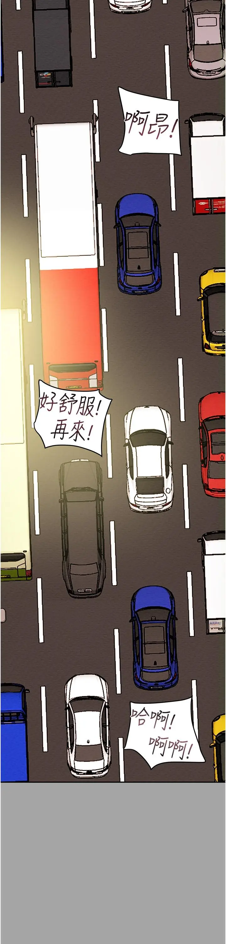漫画《纯情女攻略计划》第47话第52张图