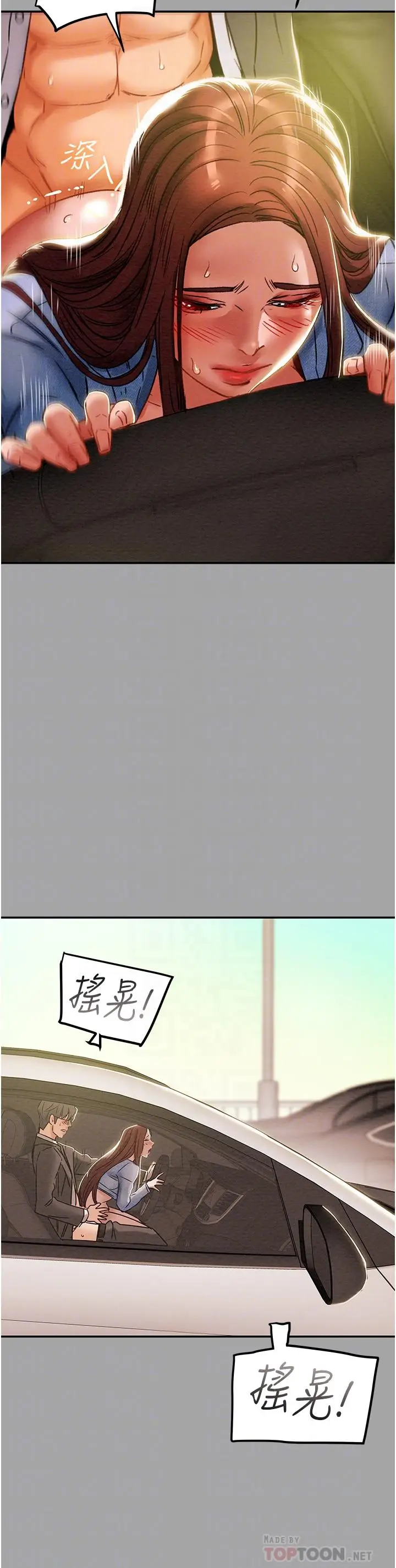 漫画《纯情女攻略计划》第48话第10张图