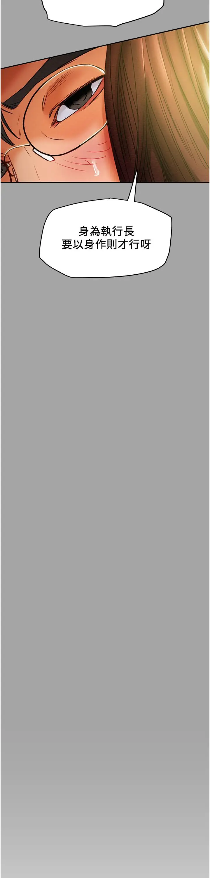 漫画《纯情女攻略计划》第48话第19张图