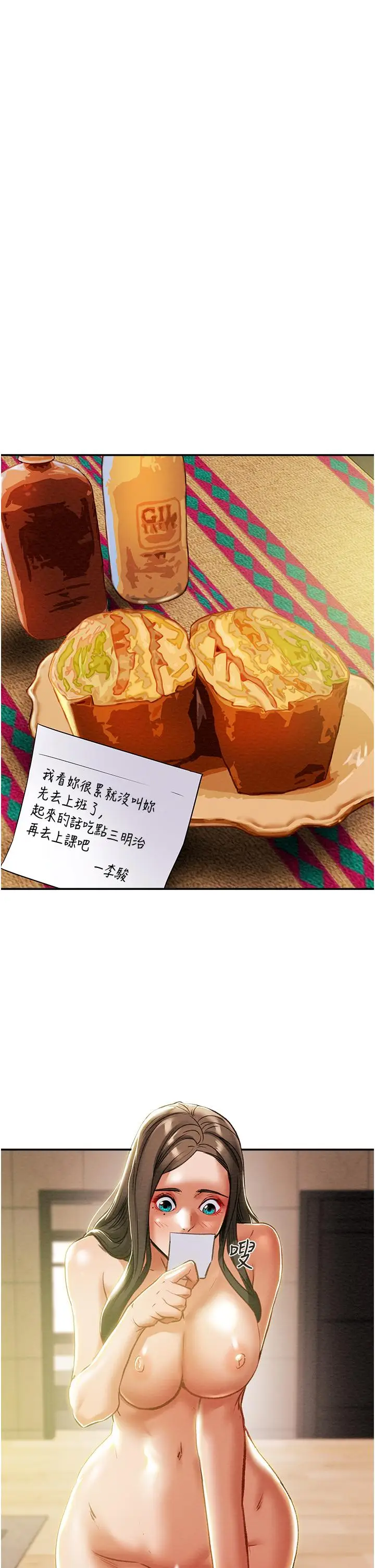 漫画《纯情女攻略计划》第48话第24张图