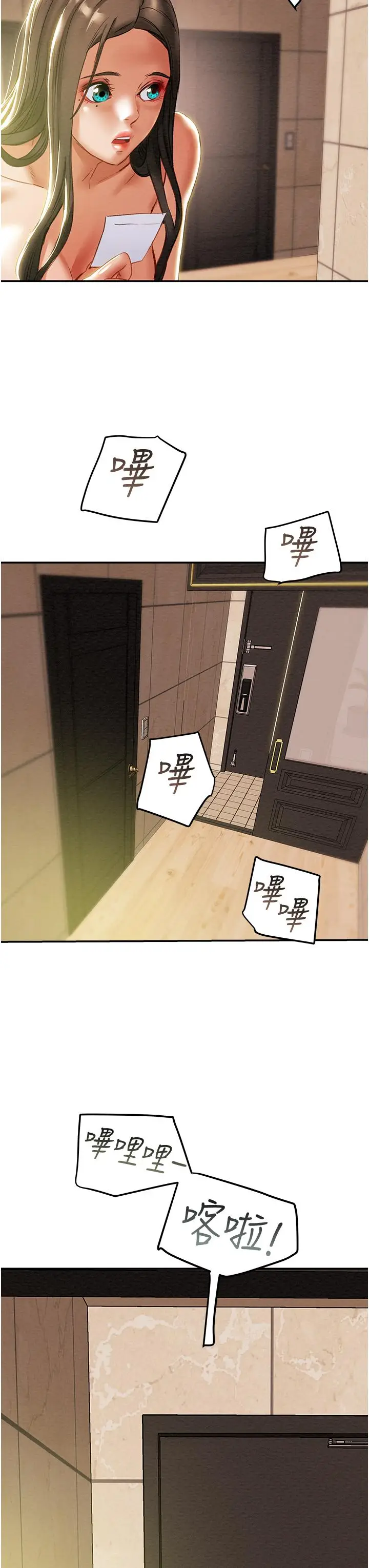 漫画《纯情女攻略计划》第48话第26张图
