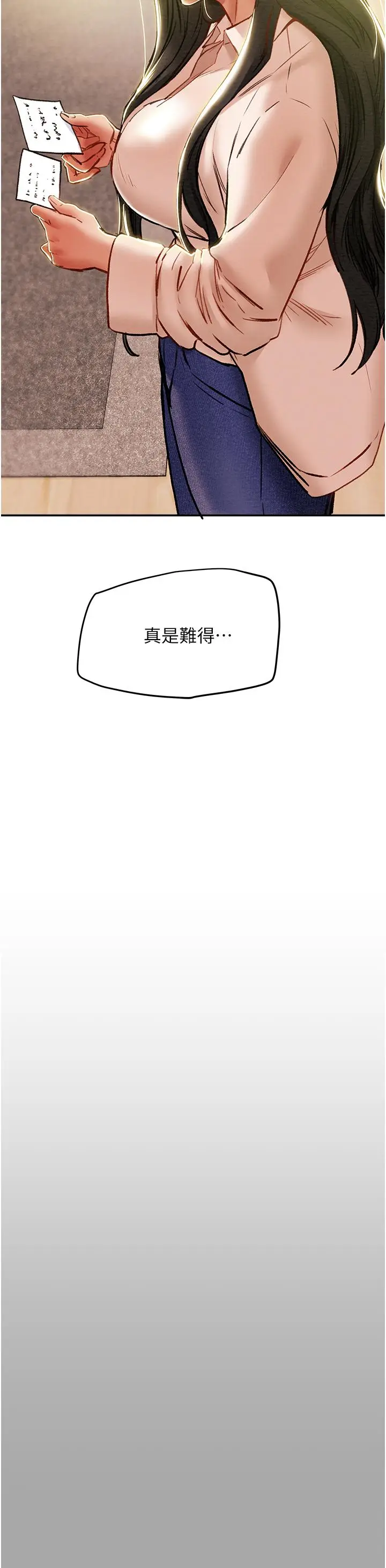 漫画《纯情女攻略计划》第48话第39张图