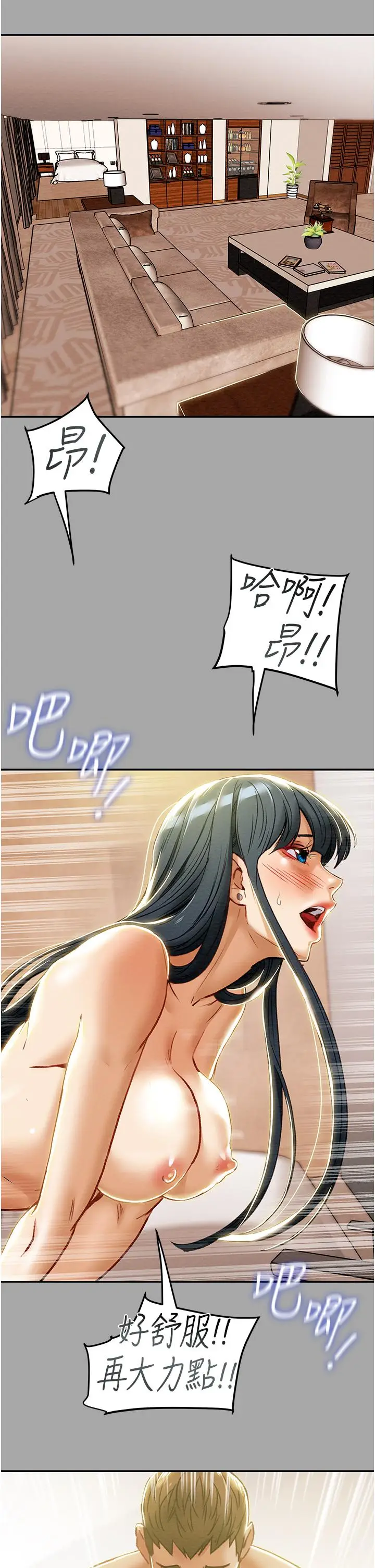 漫画《纯情女攻略计划》第48话第40张图