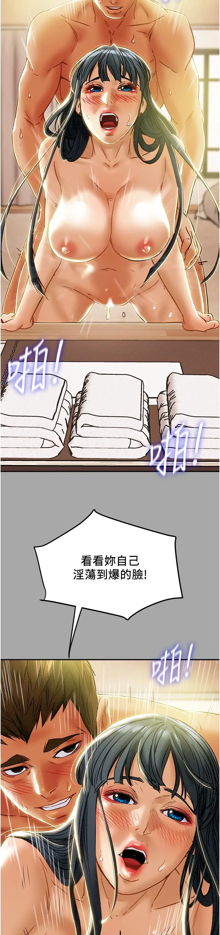 漫画《纯情女攻略计划》第48话第45张图