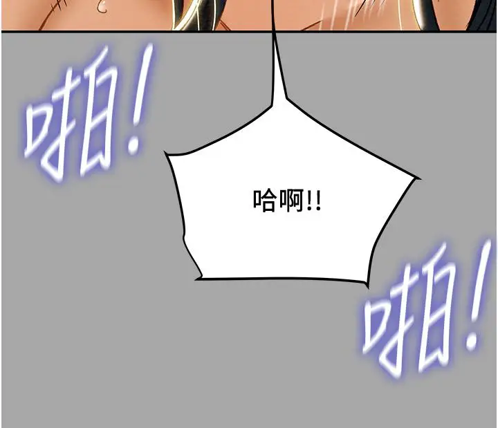 漫画《纯情女攻略计划》第48话第46张图