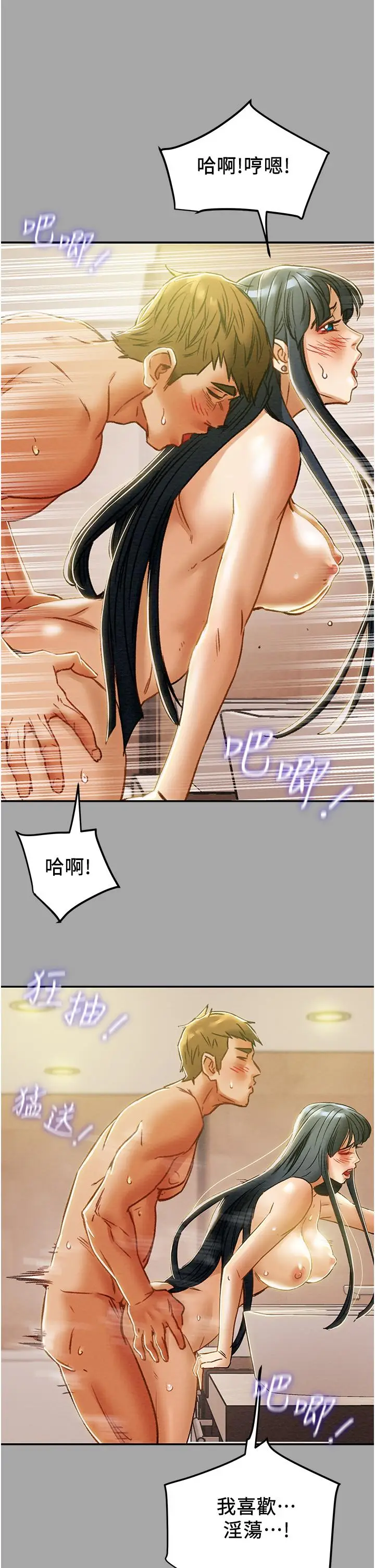 漫画《纯情女攻略计划》第48话第47张图