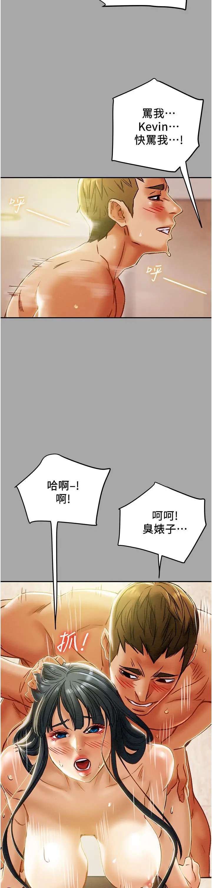漫画《纯情女攻略计划》第48话第48张图