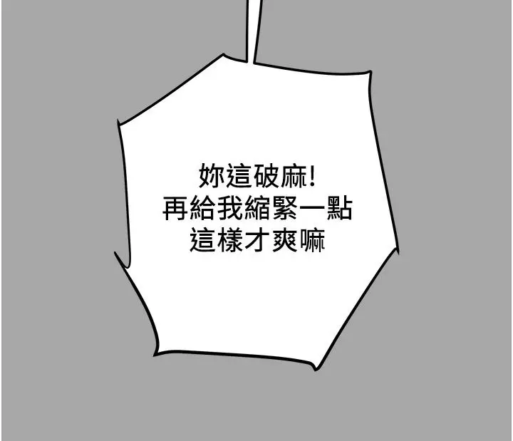 漫画《纯情女攻略计划》第48话第50张图