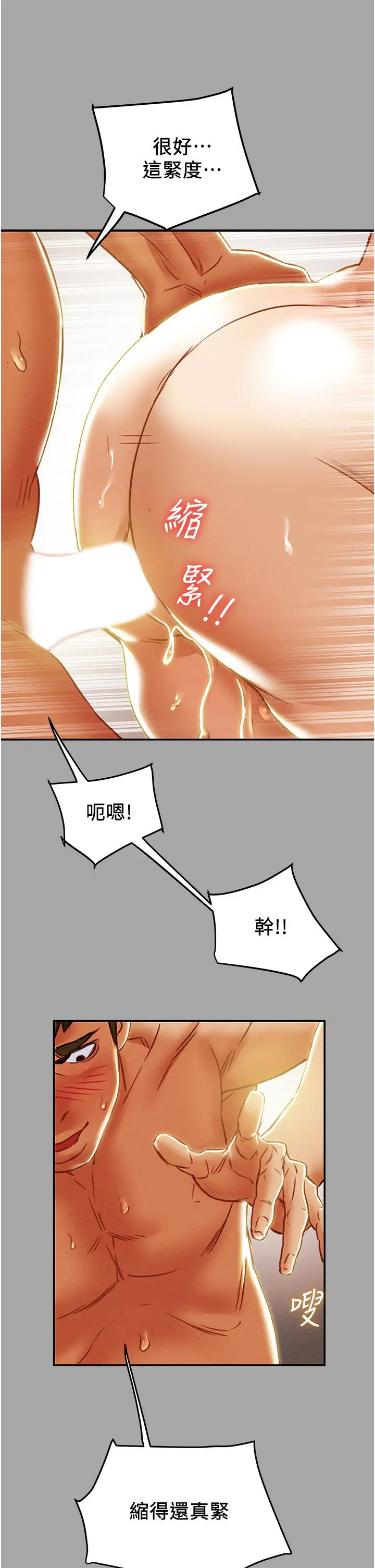 漫画《纯情女攻略计划》第48话第51张图