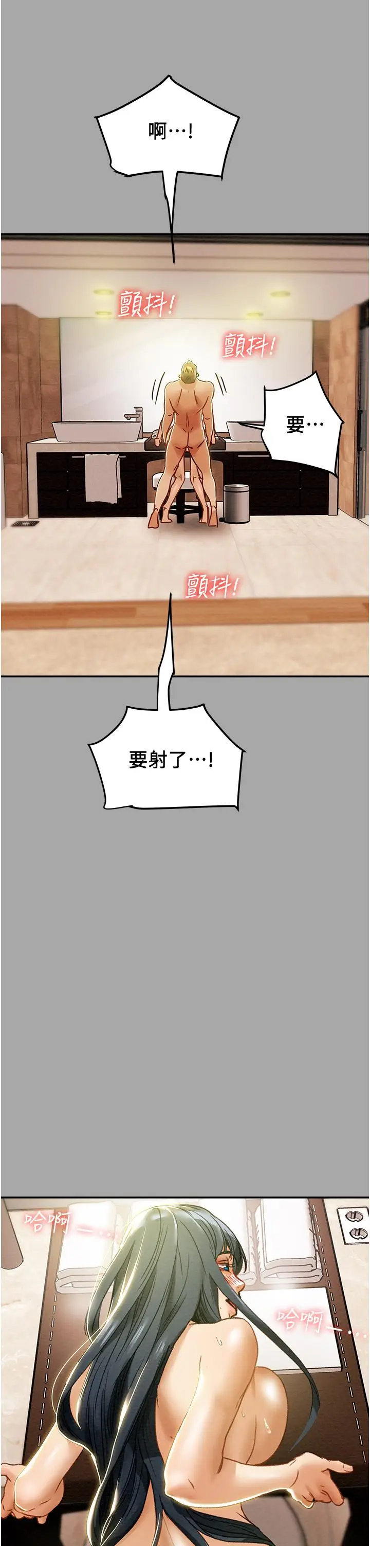 漫画《纯情女攻略计划》第48话第54张图