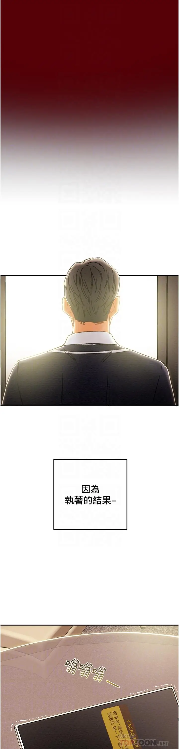 漫画《纯情女攻略计划》第49话第16张图
