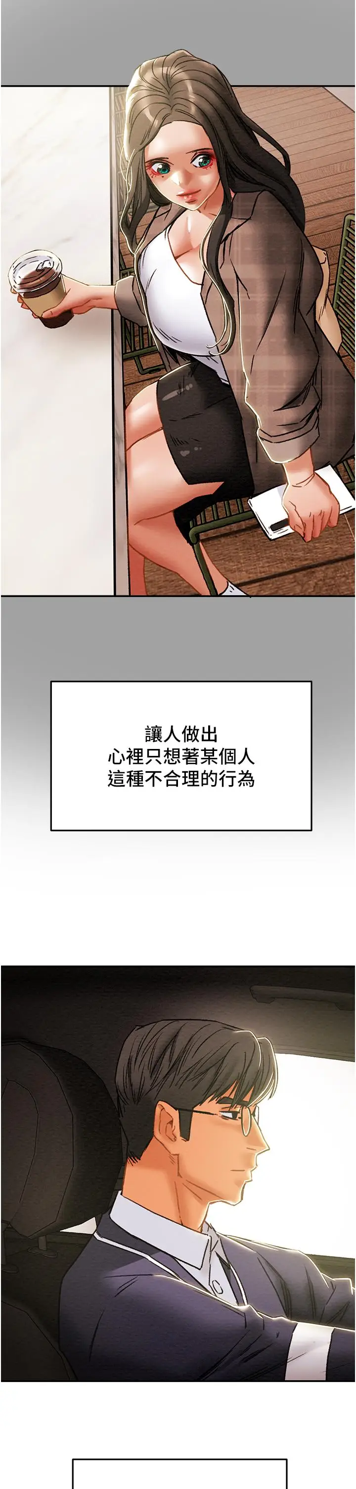 漫画《纯情女攻略计划》第49话第26张图