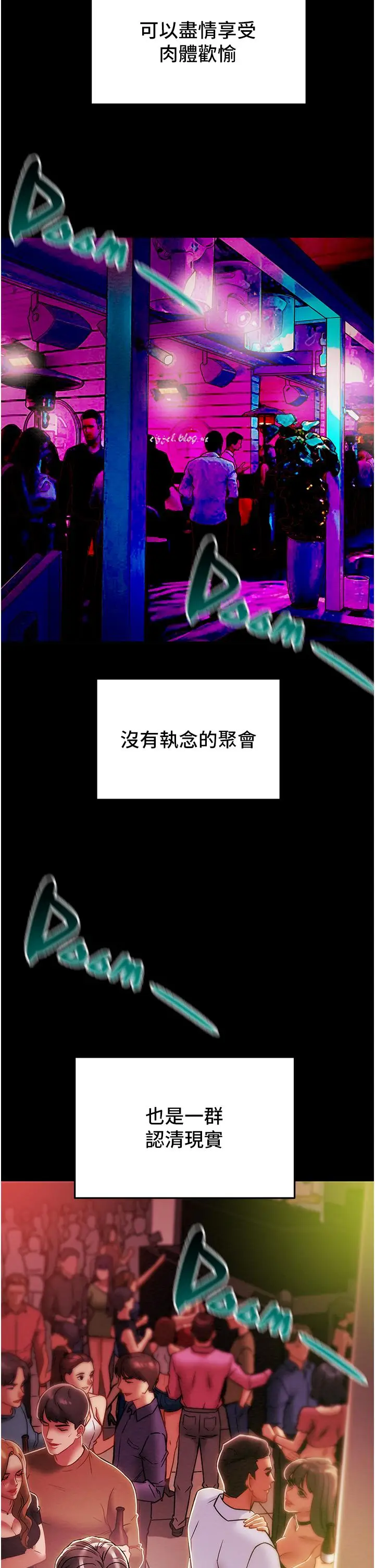 漫画《纯情女攻略计划》第49话第29张图
