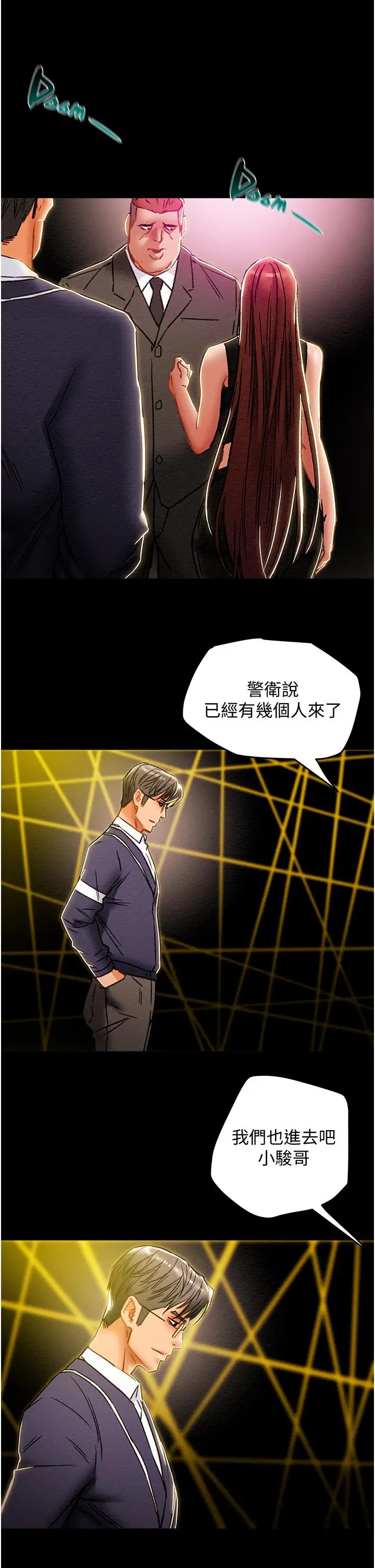 漫画《纯情女攻略计划》第49话第32张图