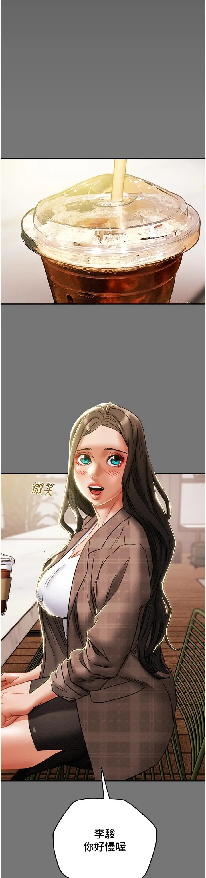 漫画《纯情女攻略计划》第49话第34张图