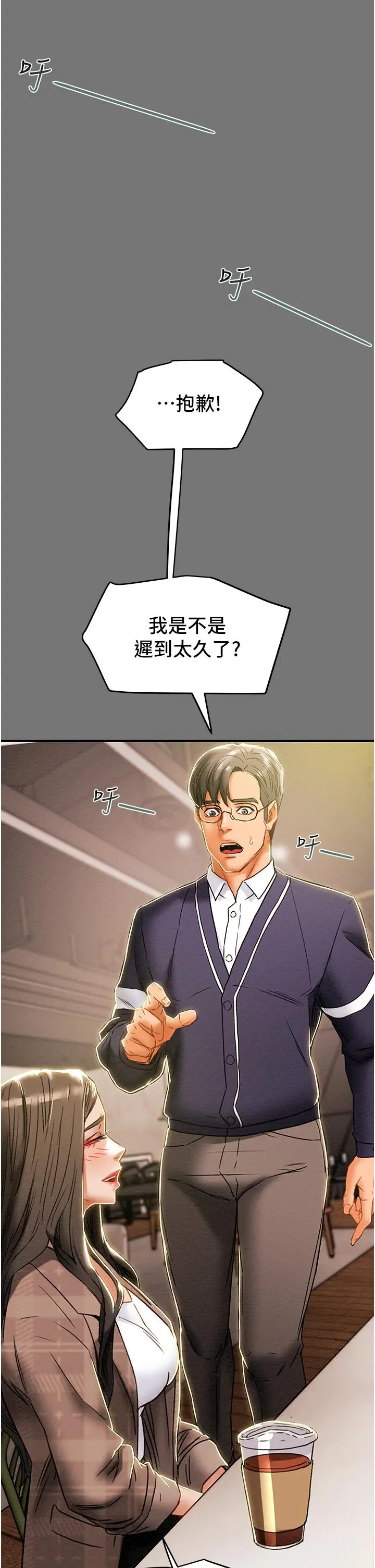 漫画《纯情女攻略计划》第49话第36张图