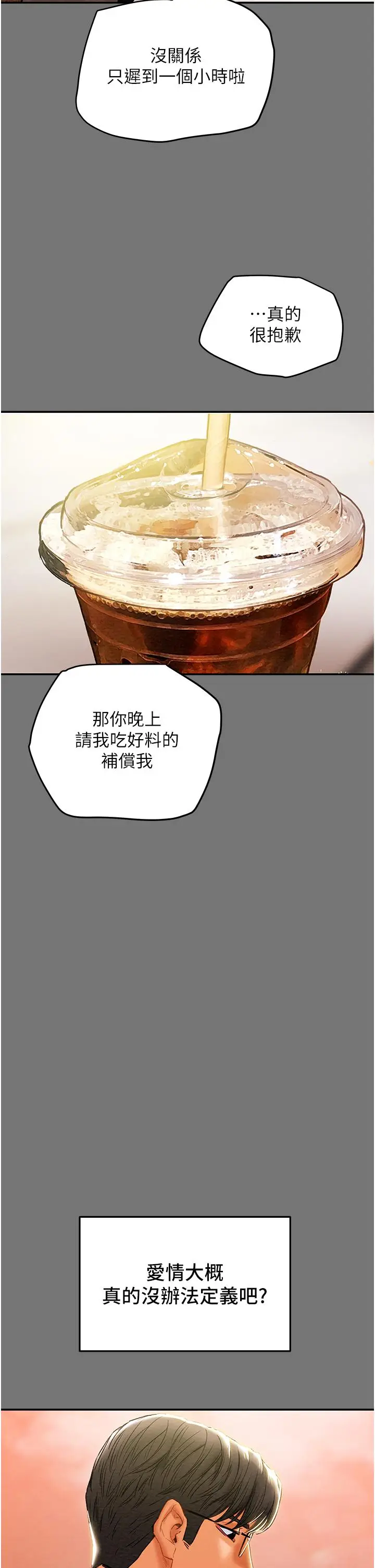 漫画《纯情女攻略计划》第49话第37张图