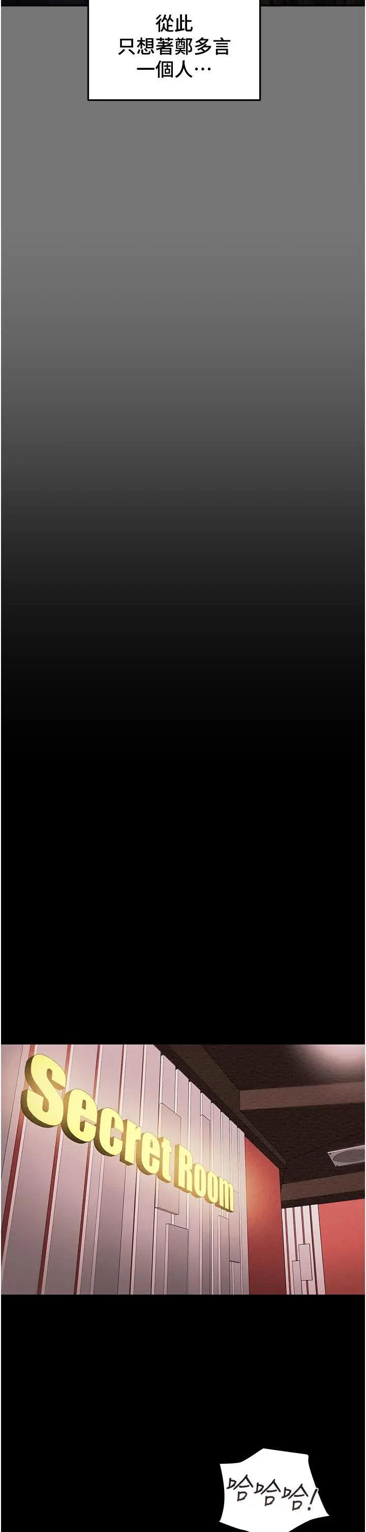 漫画《纯情女攻略计划》第49话第41张图
