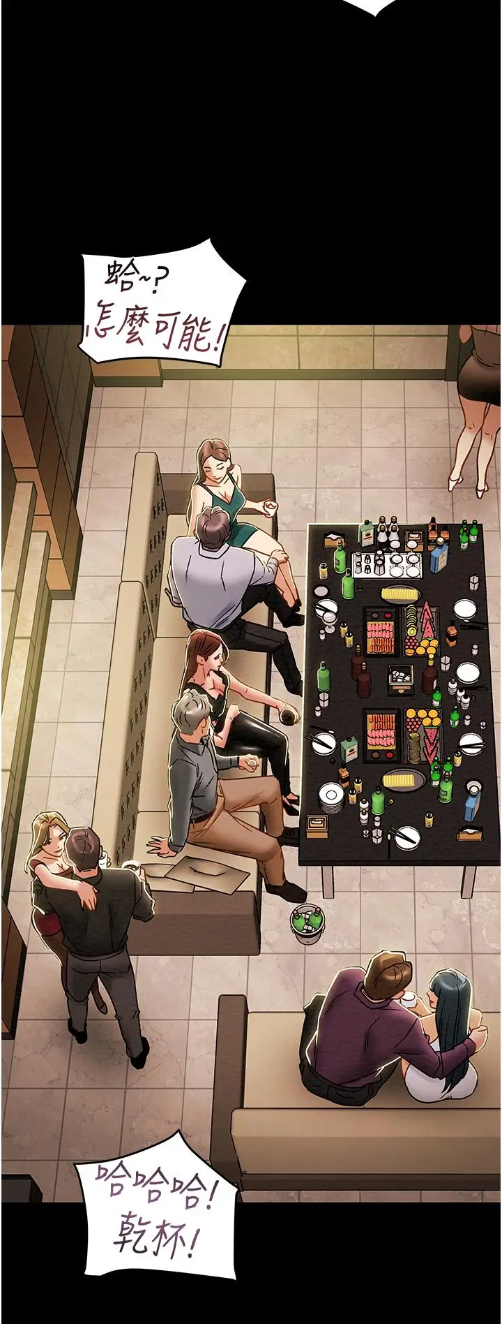 漫画《纯情女攻略计划》第49话第42张图
