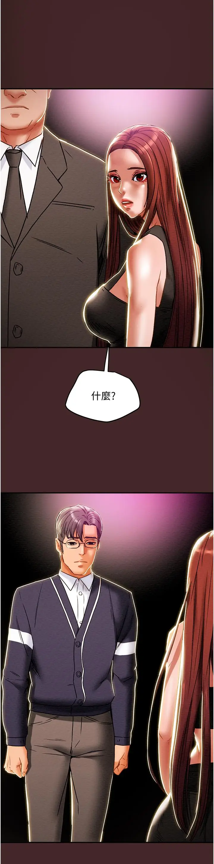 漫画《纯情女攻略计划》第49话第45张图