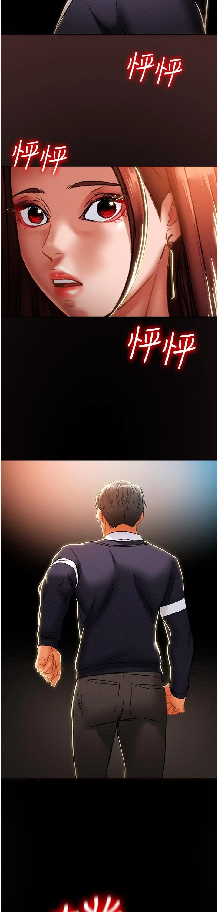 漫画《纯情女攻略计划》第49话第47张图
