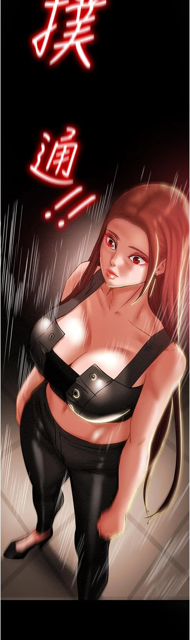 漫画《纯情女攻略计划》第49话第48张图