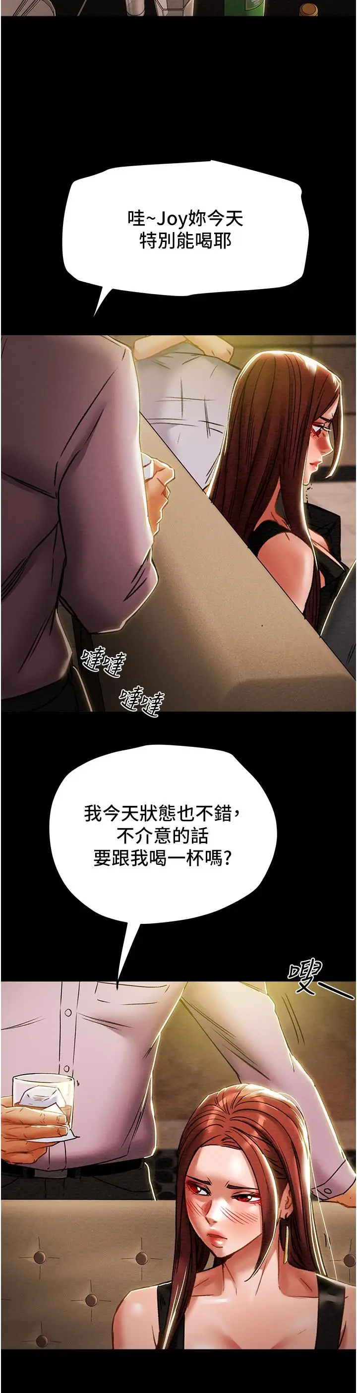 漫画《纯情女攻略计划》第49话第50张图