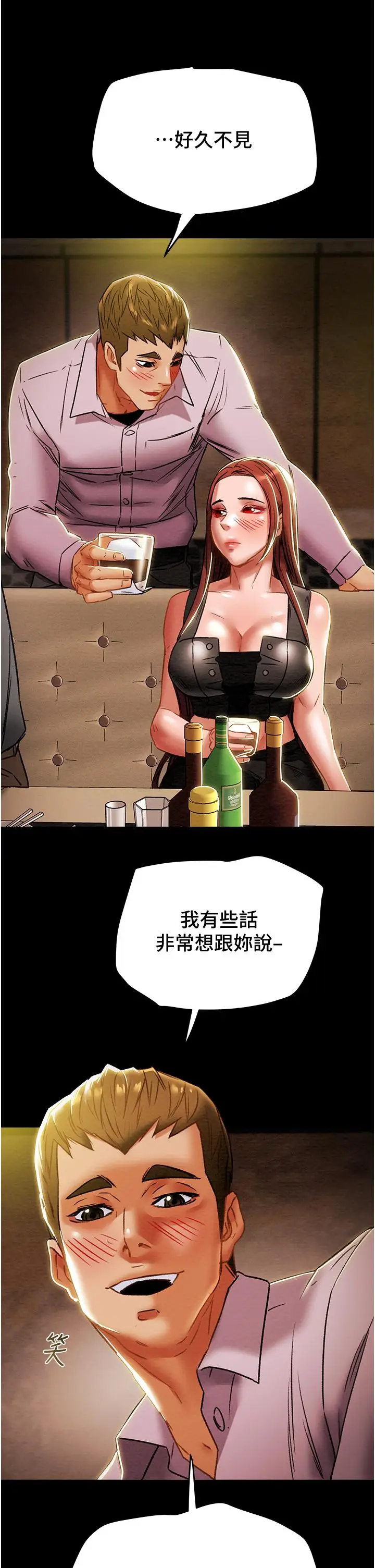漫画《纯情女攻略计划》第49话第51张图