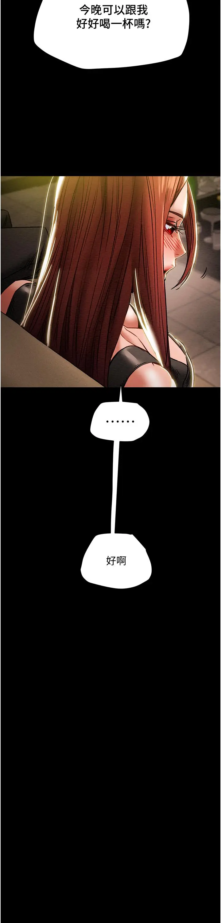 漫画《纯情女攻略计划》第49话第52张图