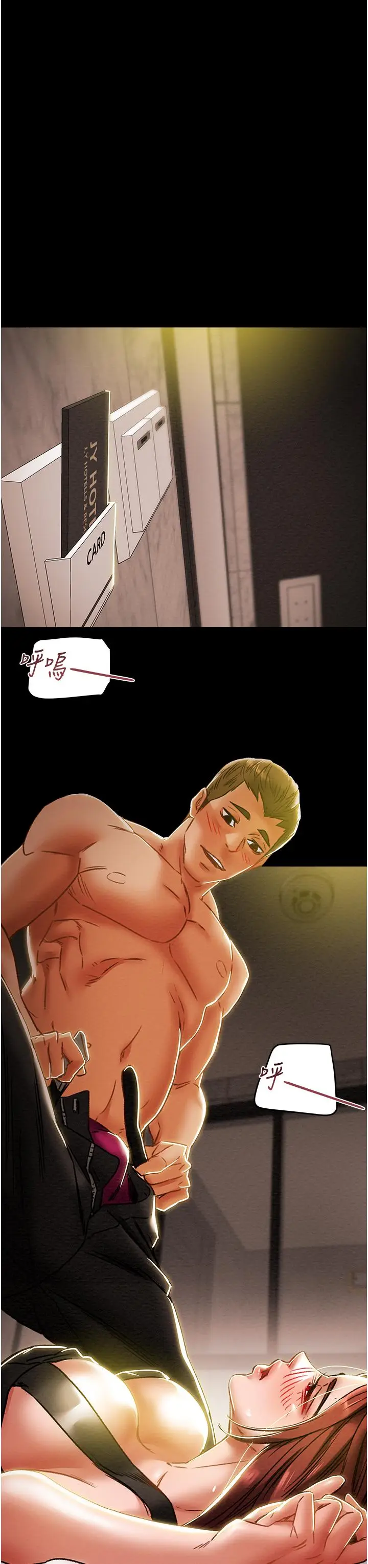 漫画《纯情女攻略计划》第49话第53张图