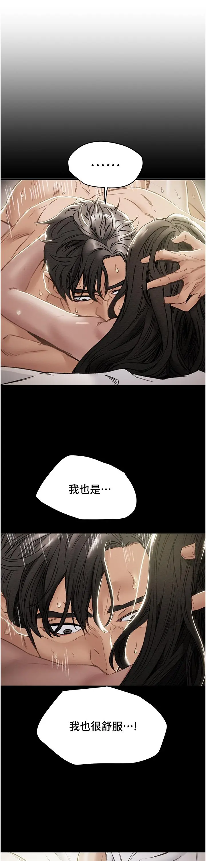 漫画《纯情女攻略计划》第49话第7张图
