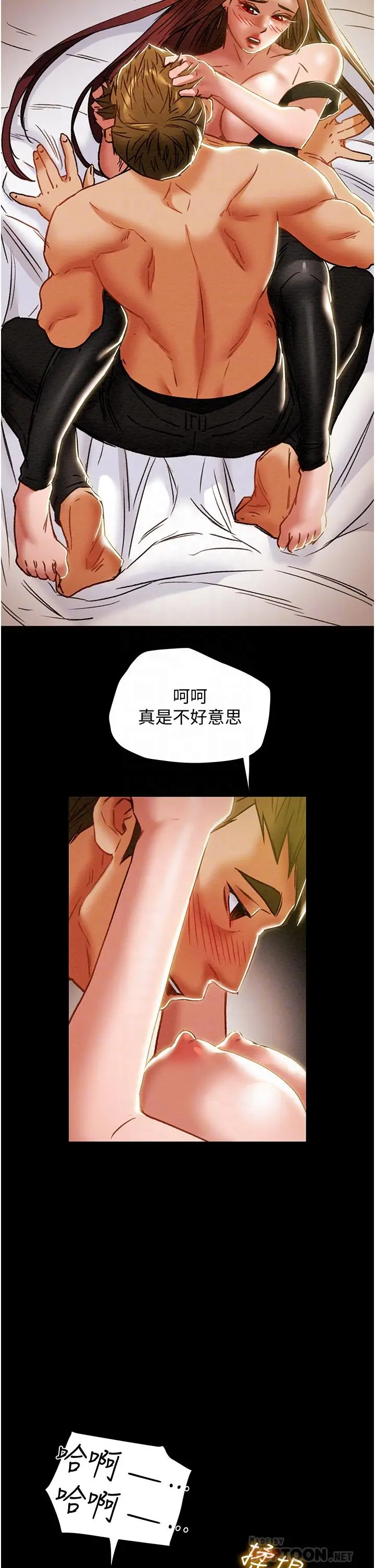 漫画《纯情女攻略计划》第50话第14张图